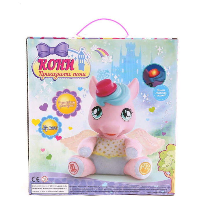 NTOYS Интерактивна играчка КОНИ ПРИКАЗНОТО ПОНИ 69107