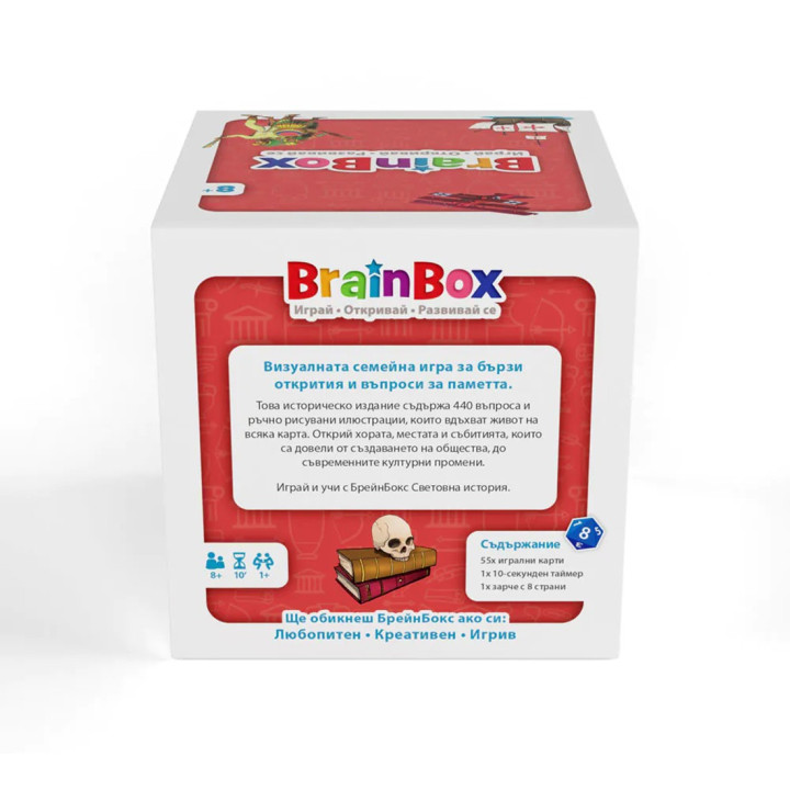 BRAIN BOX Игра СВЕТОВНА ИСТОРИЯ 15917