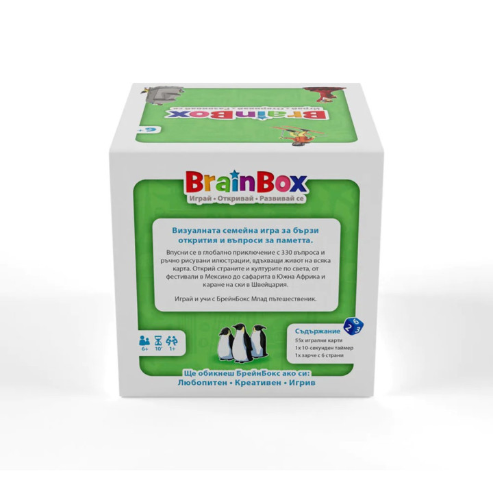 Brain Box Игра МЛАД ПЪТЕШЕСТВЕНИК 15937