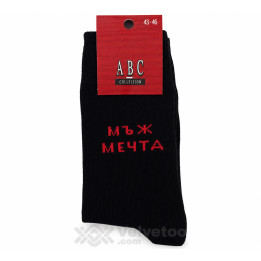 Мъжки класически чорапи с надпис „Мъж мечта“ – ABC 019